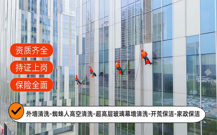 美天保洁·咸阳站